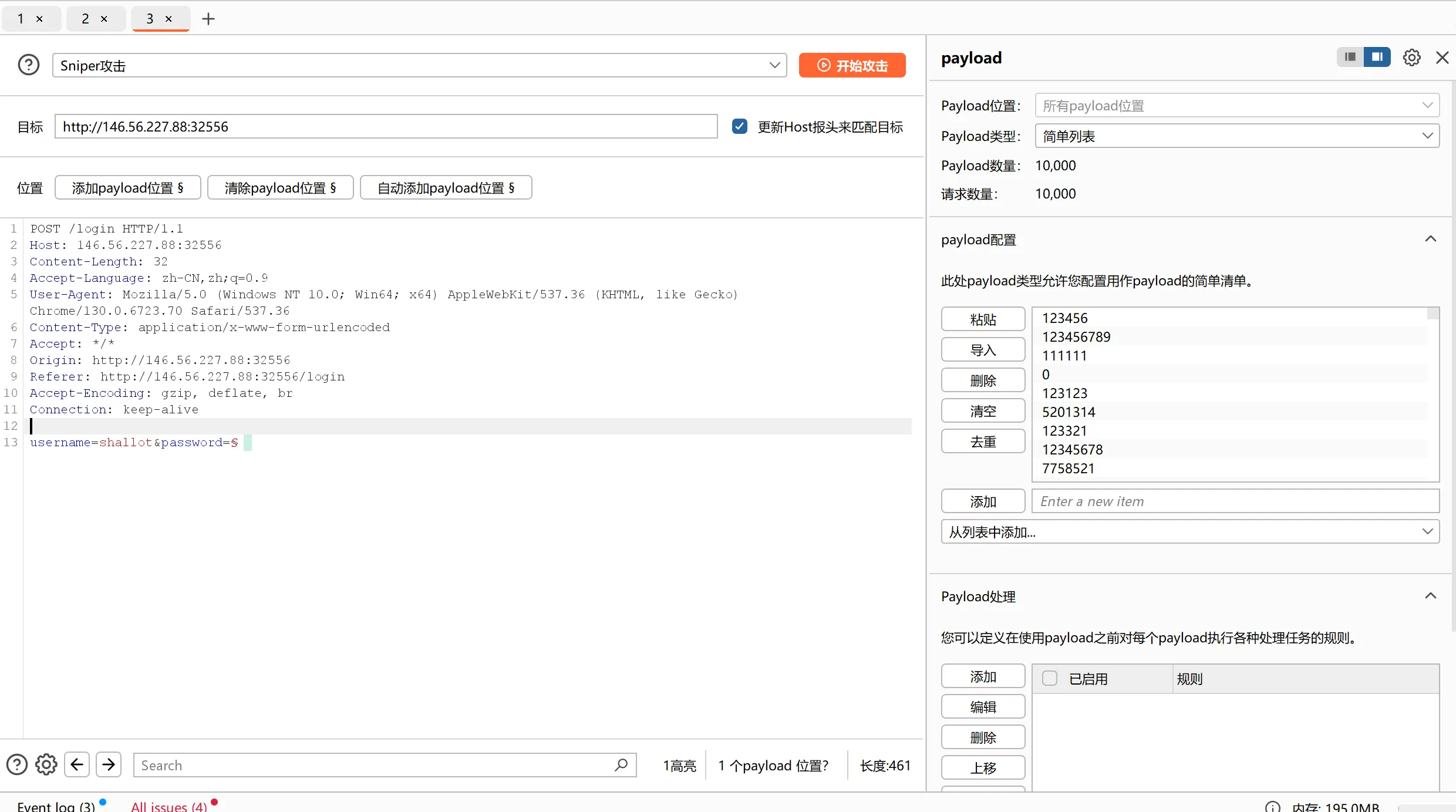 image-20250210155017045